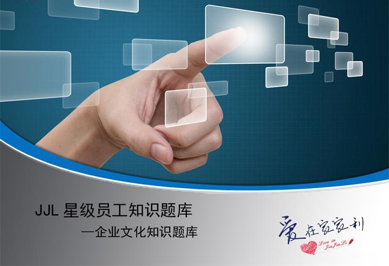 企業(yè)文(wén)化(huà)知(zhī)識題庫.jpg