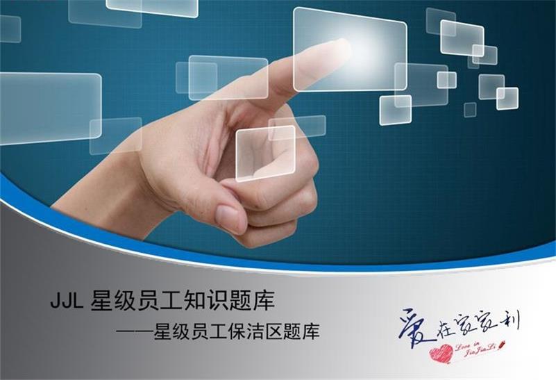 保潔區(qū)題庫.jpg