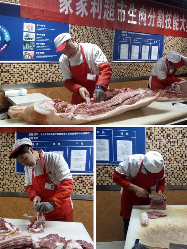 介休三店(diàn)生(shēng)肉分(fēn)割技(jì)能(néng)大(dà)賽11.jpg